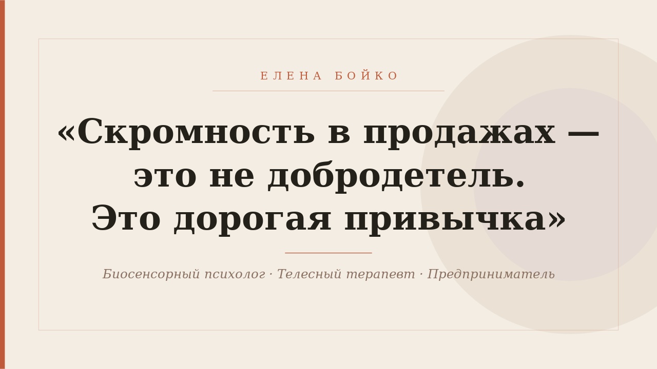 Обложка статьи — Продажи.jpg