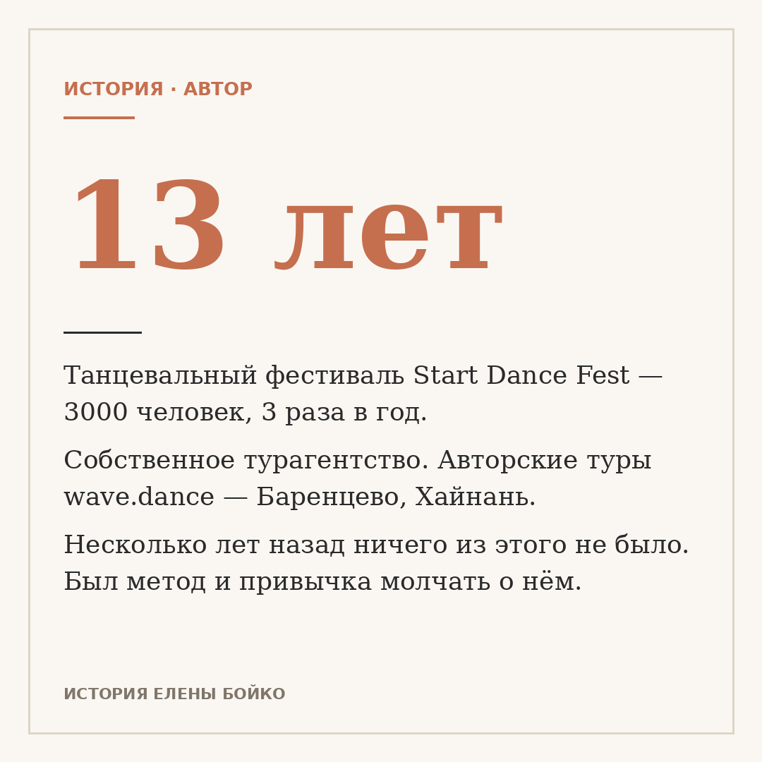 Кейс 3 — История Елены.png